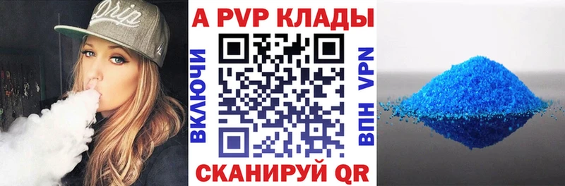 купить наркотики цена  shop как зайти  Alfa_PVP кристаллы  Киржач  МЕГА как войти 
