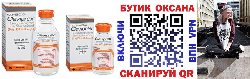 Бутират 99% Киржач
