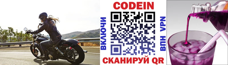 Кодеиновый сироп Lean Purple Drank  купить наркотик  Киржач 