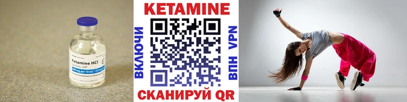 Кетамин ketamine  Киржач 