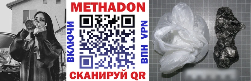дарнет шоп  Киржач  Метадон белоснежный 